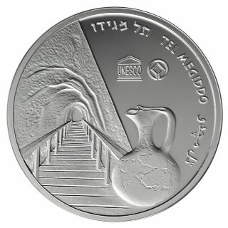 מטבע תל מגידו כסף צד הנושא