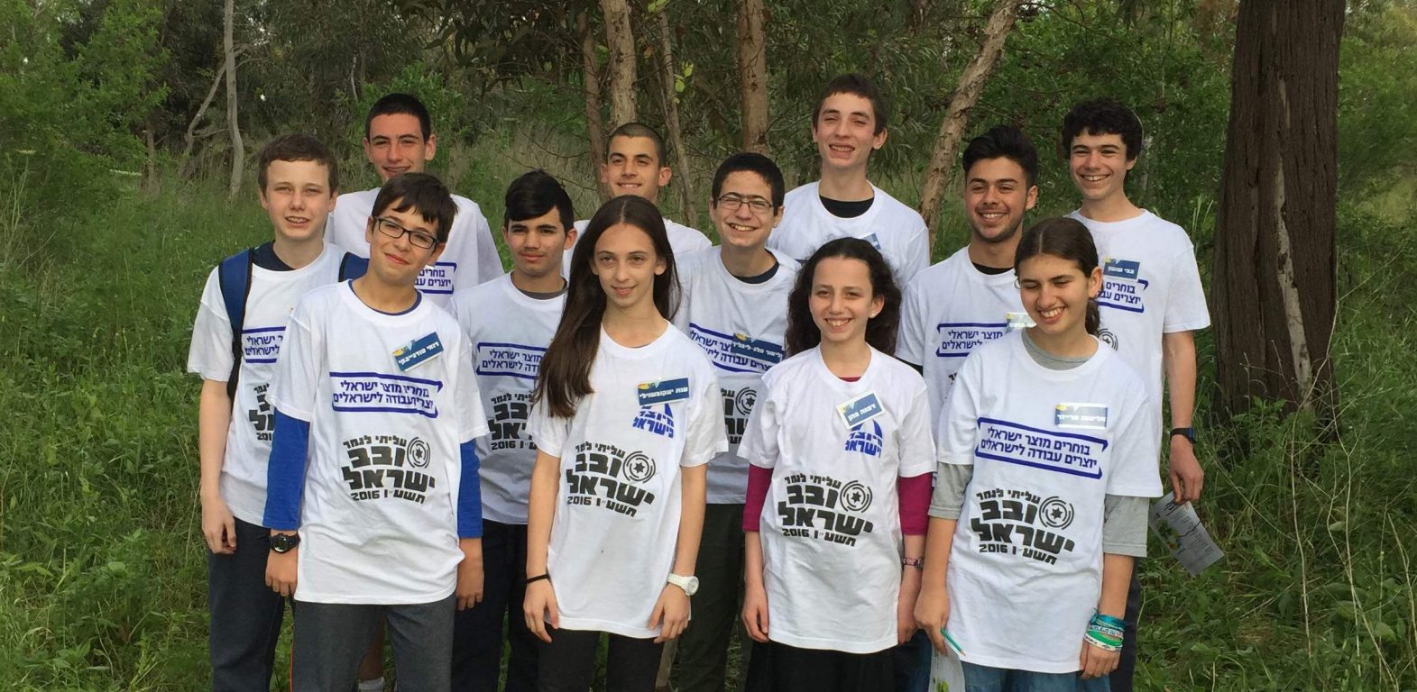 סובב ישראל תשעו - עולים לגמר