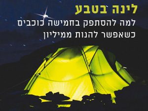 חניונים באנר סיגלית
