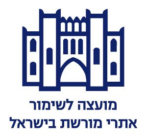 לוגו המועצה לשימור אתרי מורשת בישראל