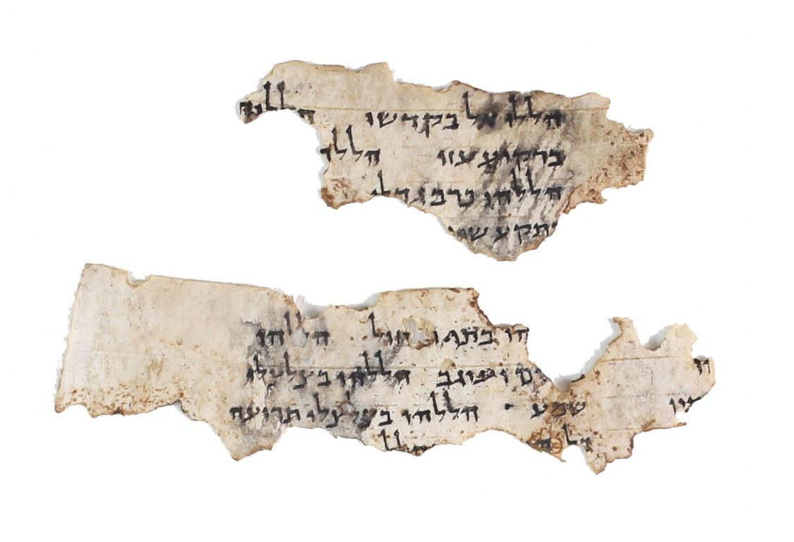 מגילת תהילים שנמצאה במצדה, באדיבות רשות העתיקות, צילום שי הלוי