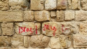 כתובות גרפיטי בגן לאומי עין חמד - צילם יואב גרינברג