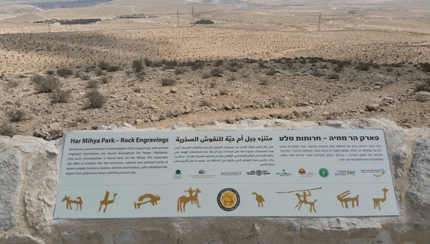 תצפית נוף בפארק הר מחיה. צילום: ליאור שוימר