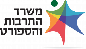 לוגו משרד התרבות והספורט לוגו משרד התרבות והספורט