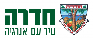 לוגו עיריית חדרה לוגו עיריית חדרה