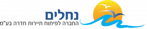 נחלים לוגו לוגו חברת נחלים