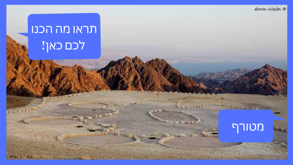 2-דורון ניסים