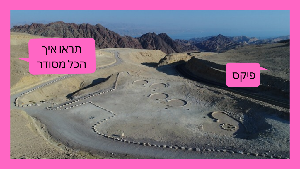 חן טופיקיאן- 6