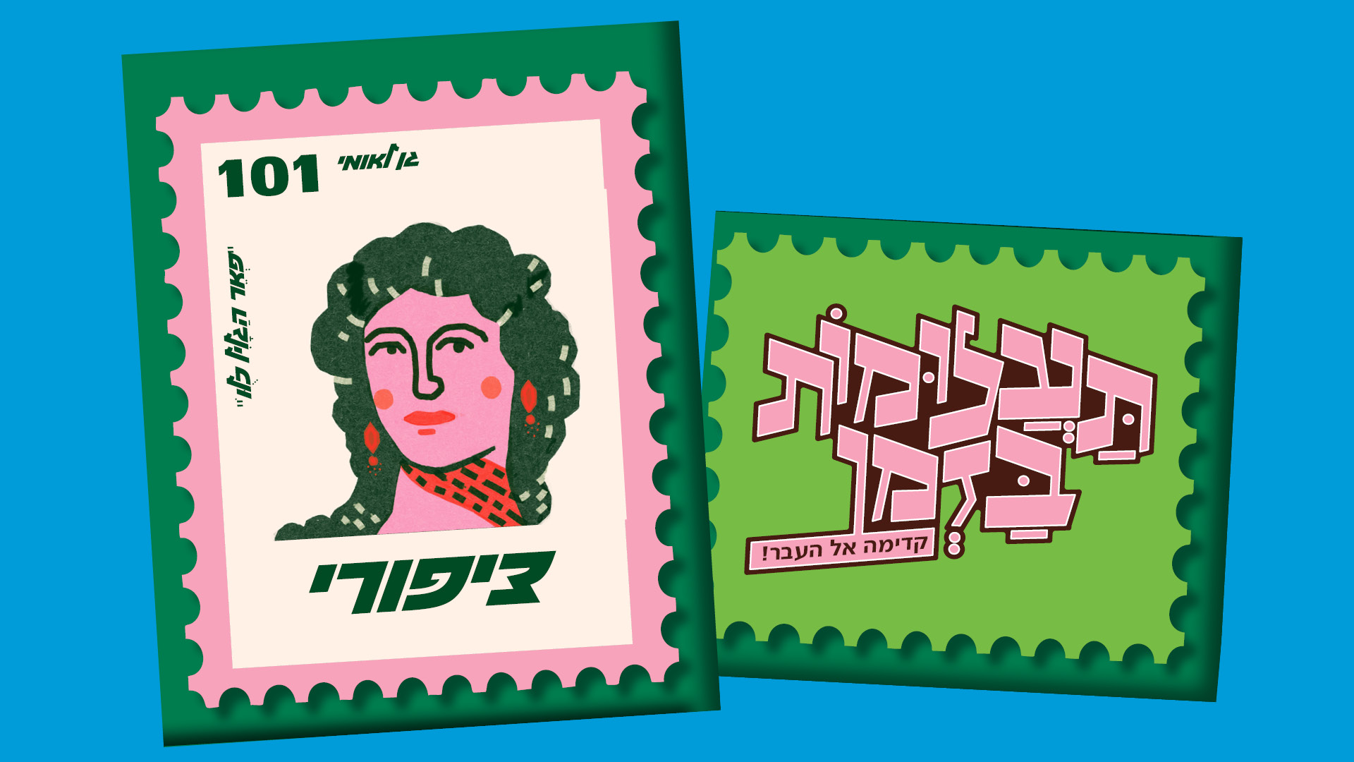 תעלומות בזמן – משחק משפחתי אינטראקטיבי עם בוט צמוד