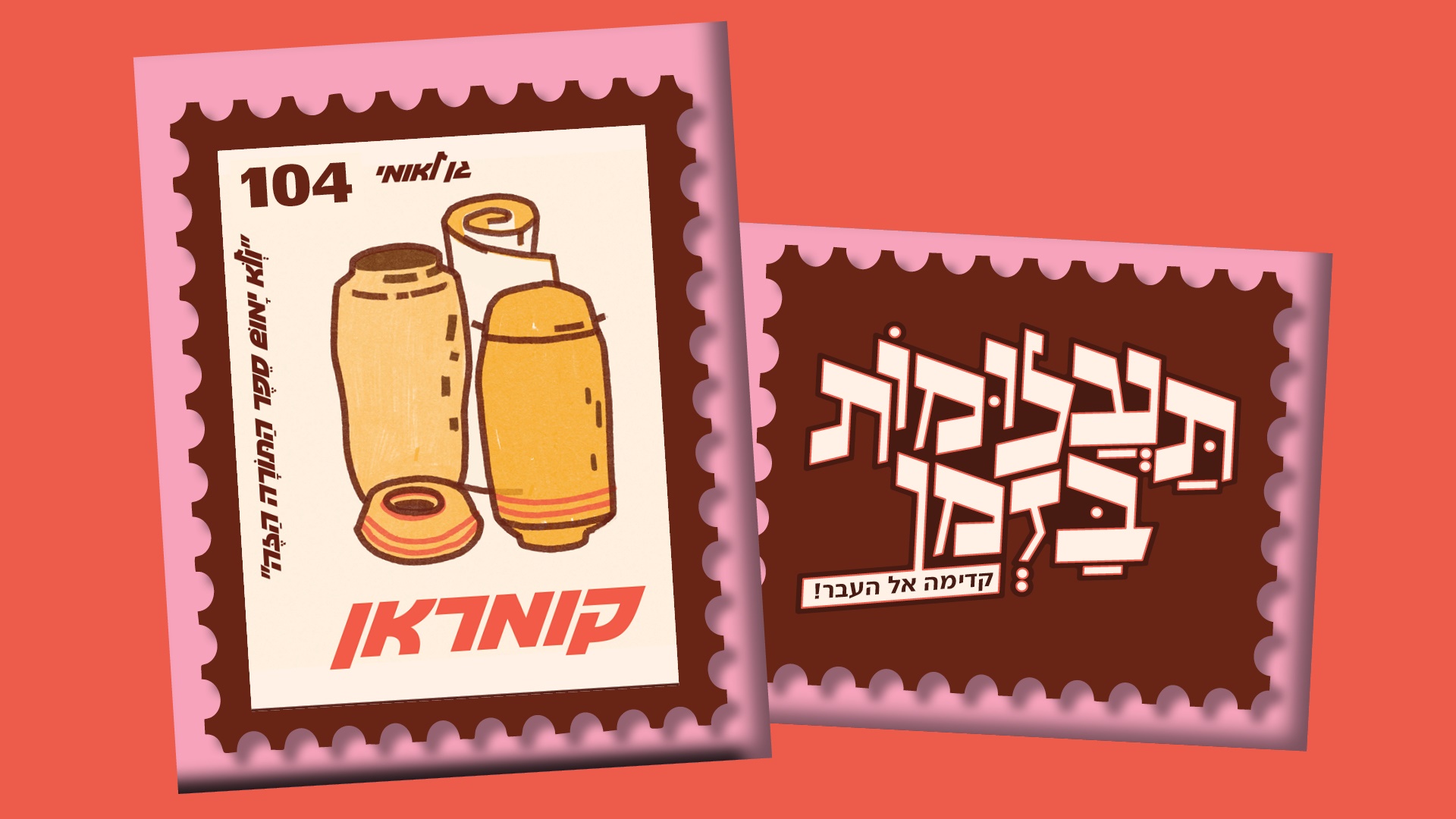 תעלומות בזמן – משחק משפחתי אינטראקטיבי עם בוט צמוד