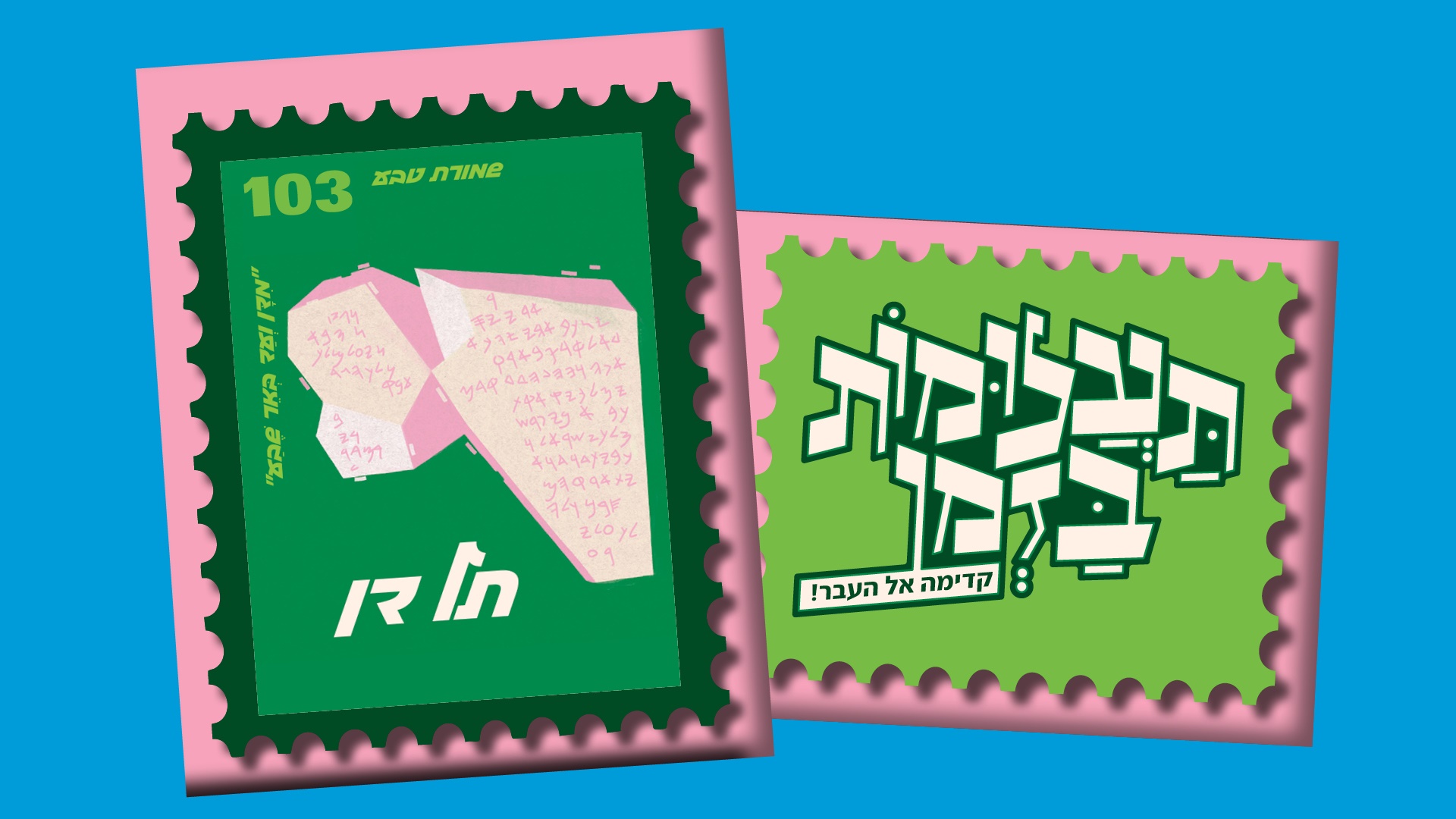 תעלומות בזמן – משחק משפחתי אינטראקטיבי עם בוט צמוד