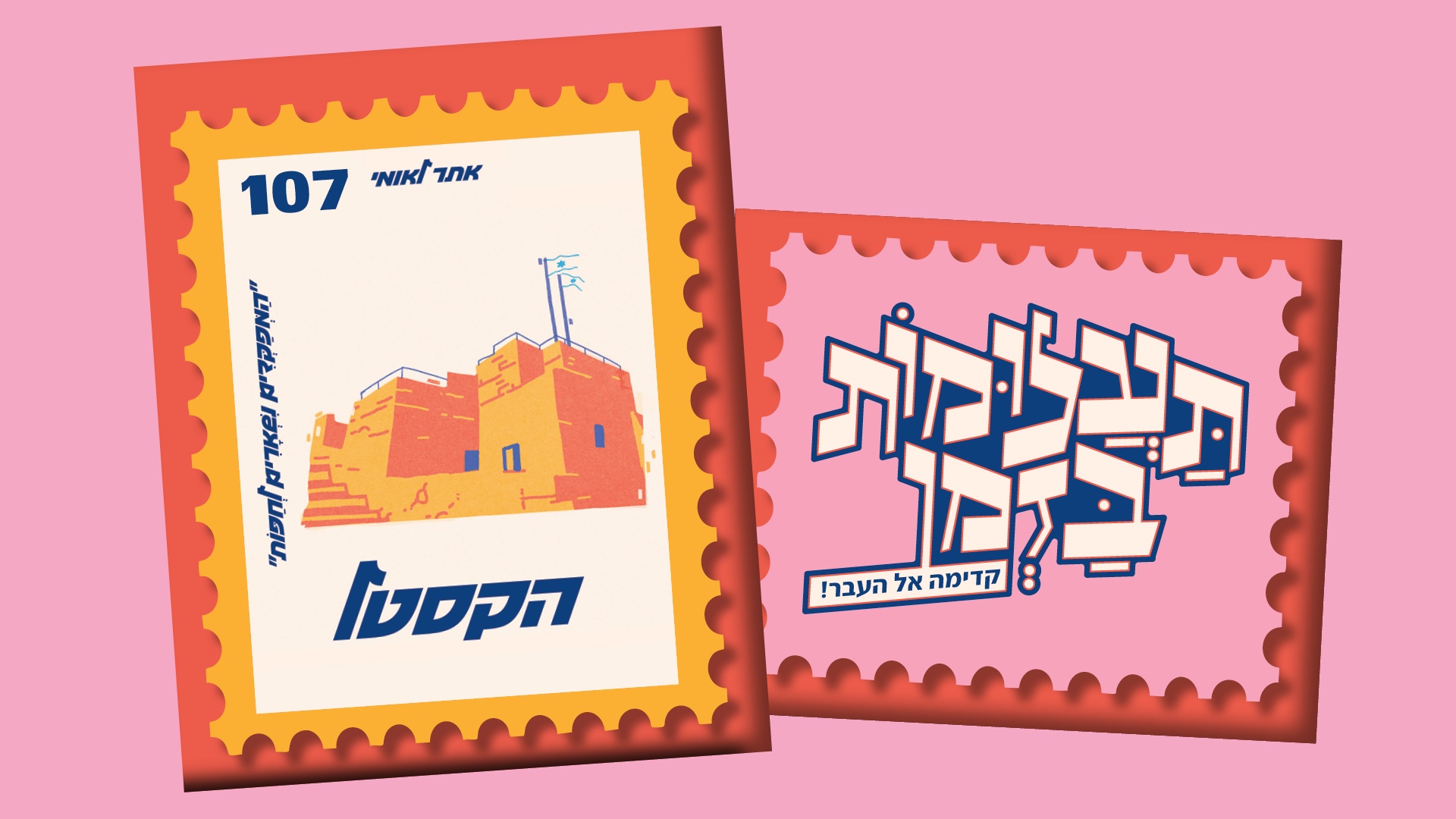 תעלומות בזמן – משחק משפחתי אינטראקטיבי עם בוט צמוד
