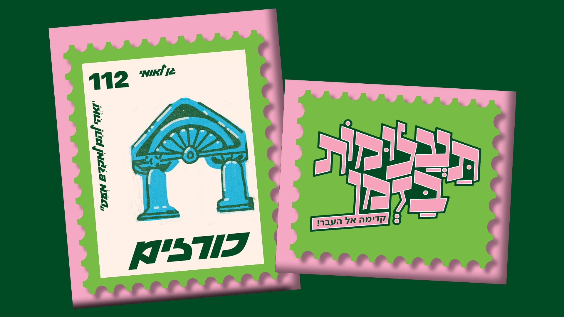 תעלומות בזמן כורזים