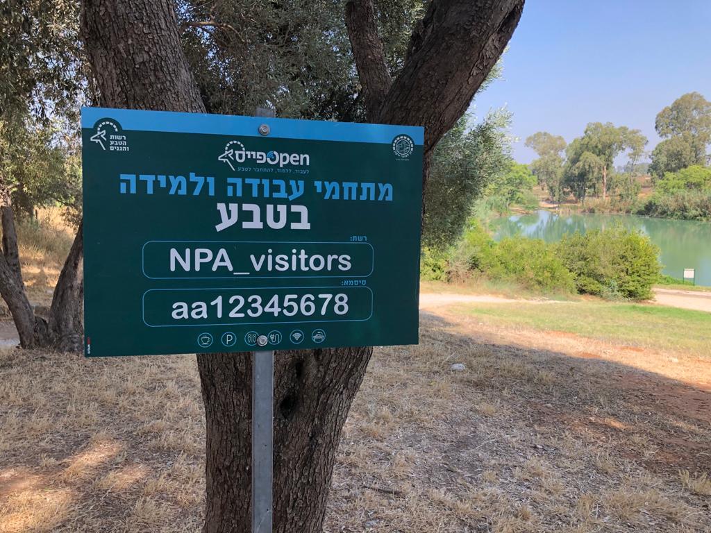אופן ספייס בגן לאומי ירקון תל אפק- צילום טל כרמי