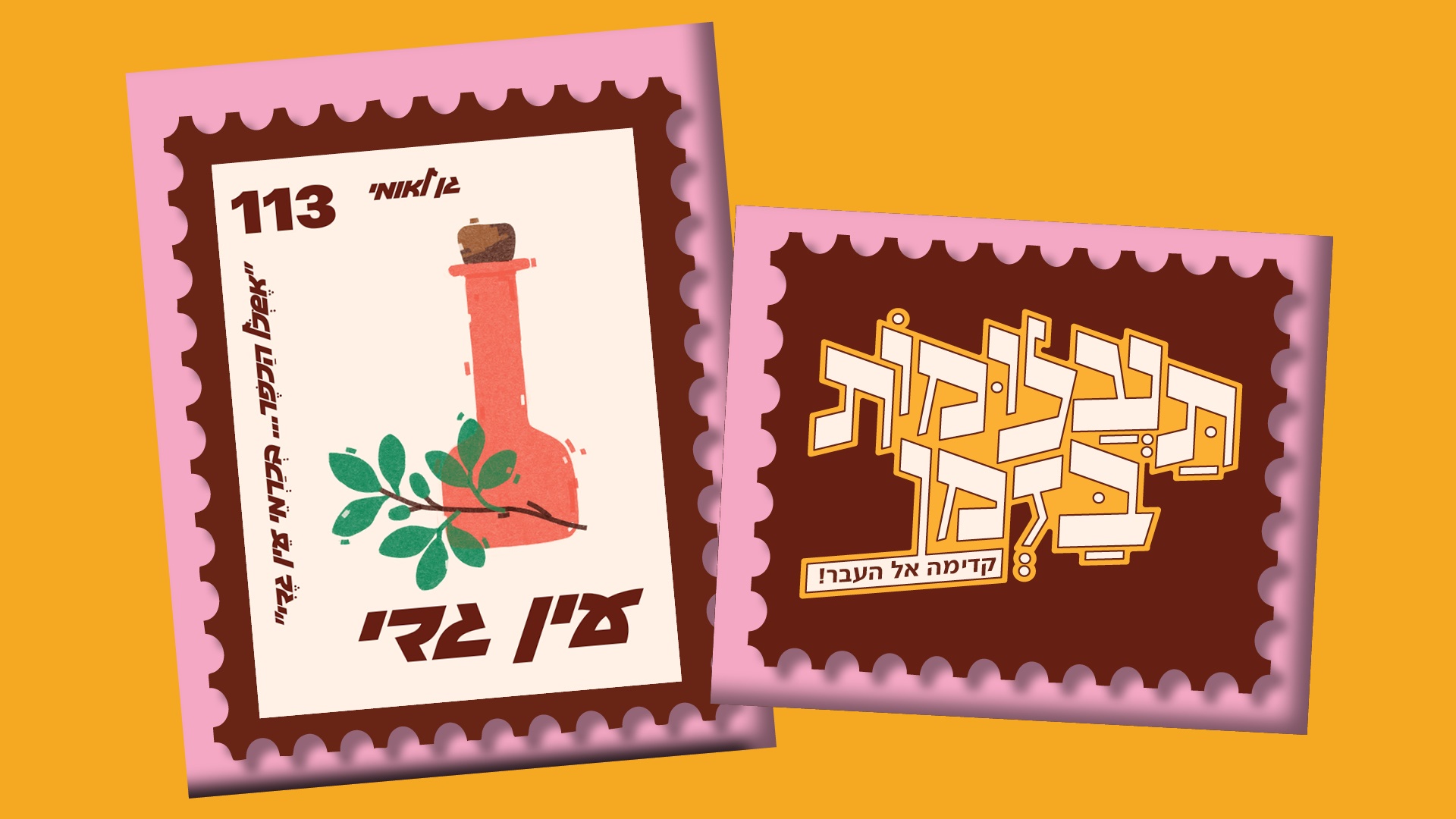 "תעלומות בזמן" – משחק משפחתי אינטראקטיבי עם בוט צמוד