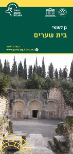 דוגמא לדפדפת בית שערים דוגמא לדפדפת בית שערים