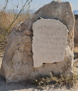 דגם מוגדל של לוח גזר כפי שמוצג בגן הלאומי דגם מוגדל של לוח גזר כפי שמוצג בגן הלאומי, יוסי בורודוביץ