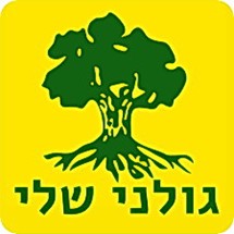 סמל גולני
