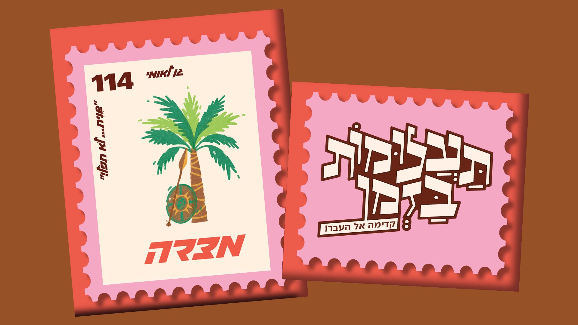 תעלומות בזמן מצדה